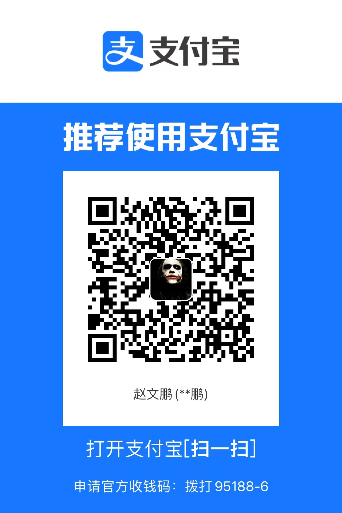 Alipay